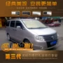 Mô hình mới và cũ Dongfeng Shuai xe khách hàng đầu giá hành lý đẹp trai hành khách dính dán dán hành lý giá xe đặc biệt baga mui xe ô tô