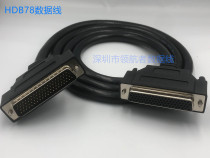Professional custom HDB78 male-to-female-to-female connection line DB78 connecting line HDB78 cable HDB78 data line