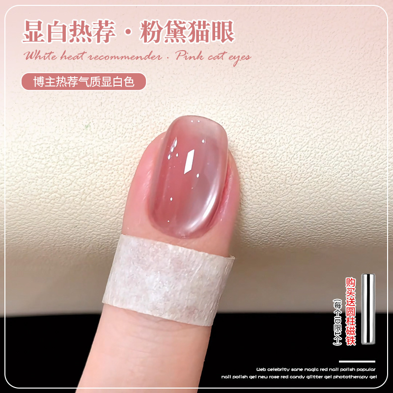 Japanese Imported Ice-Clear Pink Glass Bead Cat Eye Nail Polish Gel 2026 New Model White Water Sparkling Crystal Manicure Japanese Imported Ice-Clear Pink Glass Bead Cat Eye Nail Polish Gel 2026 New Model White Water Sparkling Crystal Manicure