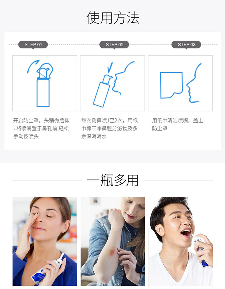 法国原产 Gifrer 儿童/成人洗鼻水 通鼻杀菌抗霾 100ml 图19