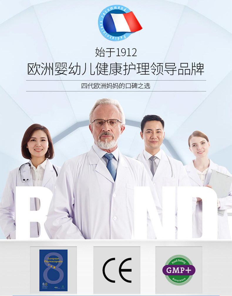 法国原产 Gifrer 儿童/成人洗鼻水 通鼻杀菌抗霾 100ml 图7