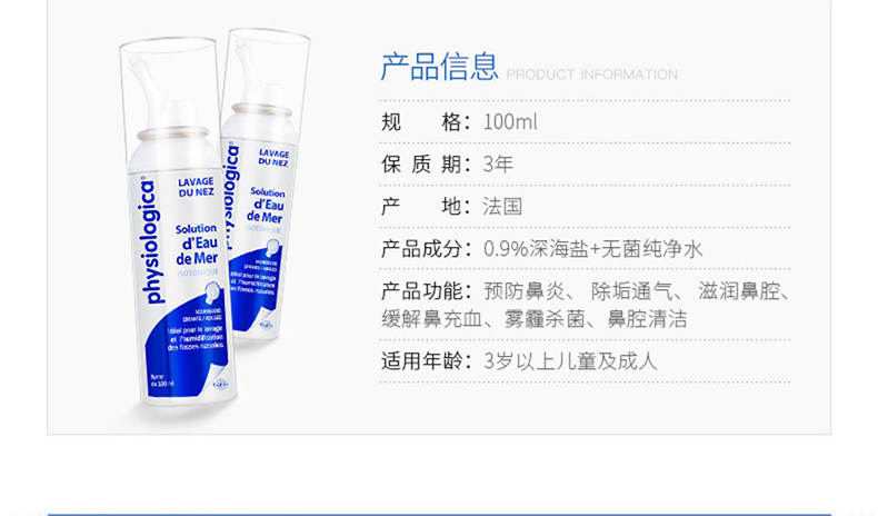 法国原产 Gifrer 儿童/成人洗鼻水 通鼻杀菌抗霾 100ml 图2