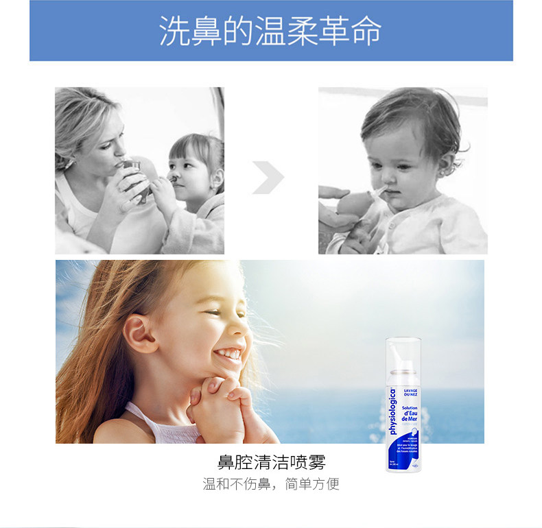 法国原产 Gifrer 儿童/成人洗鼻水 通鼻杀菌抗霾 100ml 图4