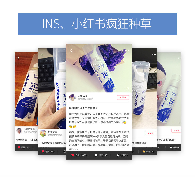 法国原产 Gifrer 儿童/成人洗鼻水 通鼻杀菌抗霾 100ml 图17
