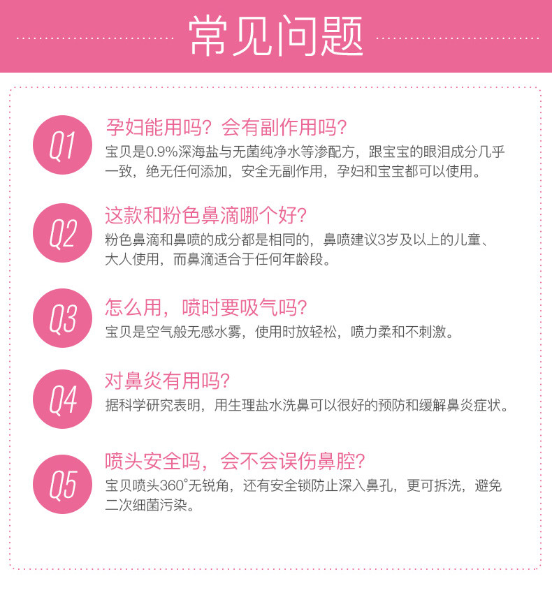 法国原产 Gifrer 儿童/成人洗鼻水 通鼻杀菌抗霾 100ml 图13