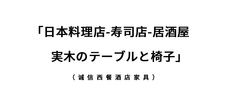 Впереди таблица суши и председатель.