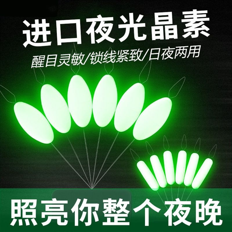 Luminous Seven-Star Float, Super Bright Traditional Fishing Float, Eye-Catching Night Fishing Float, New Seven-Star Float, Bulk Imported