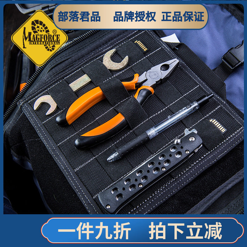 Magforce Maghorse Module Sticker 3569 Army Fan Tactical Molle Attachment Pack EDC Tool Extension