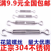 304 stainless steel flower basket screw open body flower orchid wire rope tensioner tensioner M4M5M6M8M1012