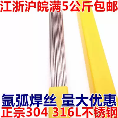 304 316L stainless steel argon arc welding wire Straight wire bright wire 1 0 1 2 1 5 2 0 2 5 3 0