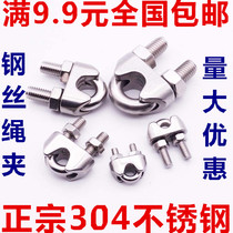 304 stainless steel wire rope chuck chuck U-clip wire clip Rolling head wire clip M2M3M4M5M6M8