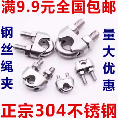 304 stainless steel wire rope chuck Chuck U-shaped clamp Steel wire clamp Rolling head clamp wire nail clamp M2M3M4M5M6M8
