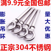 304 stainless steel expansion screw hook universal ring expansion bolt with ring with ring swing hook M6M8M10