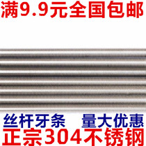 304 stainless steel tooth bar tooth rod Full tooth threaded rod screw through wire screw rod tooth rod M4M5M6M8M10M12