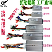 Phụ tùng xe điện điện 12/15/18/24 ống 60V72V1000W2000W Phụ tùng Yuma