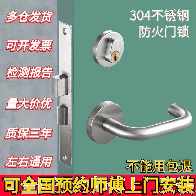Fireproof door lock complete fire door lock core CB-SIA safe passage escape lock body stainless steel handle universal