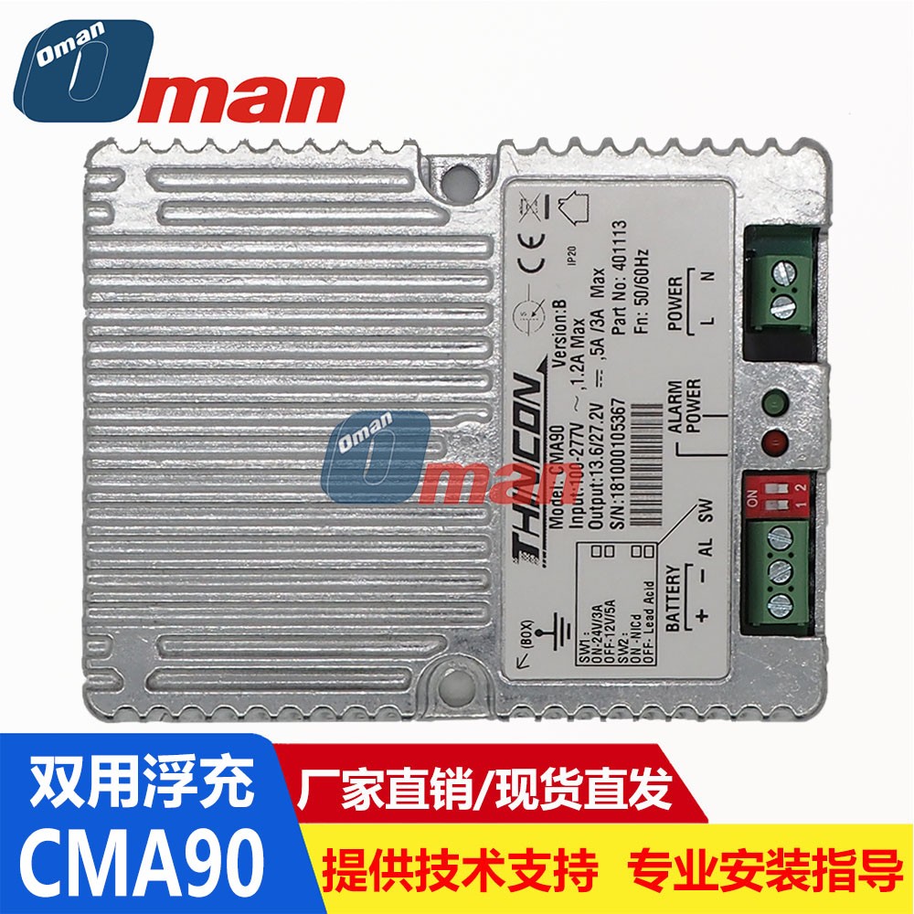 CMA90 generator set diesel battery Automatic floating charge charger 12V 24V in place of Cent BC7033A 