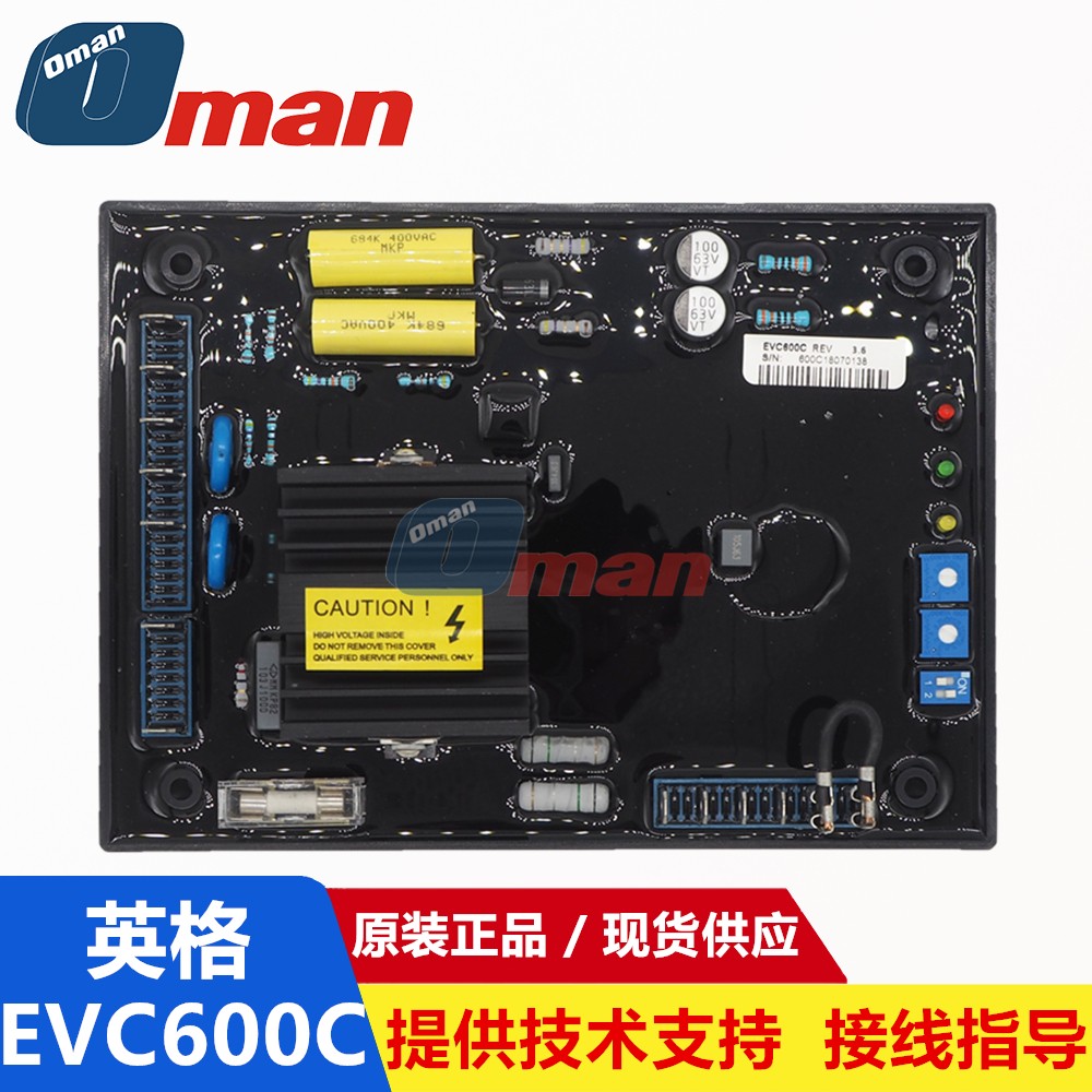 Guangzhou ENGGA Inger EVC600C Pressure regulating board generator EVC600I original installation AVR Automatic voltage regulation-Taobao