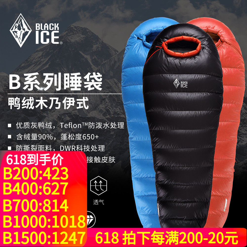 BlackIce Black Ice A B400 700 1000 1500 Outdoor camping winter ultra light duck down down sleeping bag