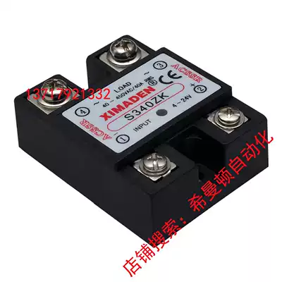 Factory direct Beijing Kingman Simanton XIMADEN industrial grade AC solid state relay S340ZK PK