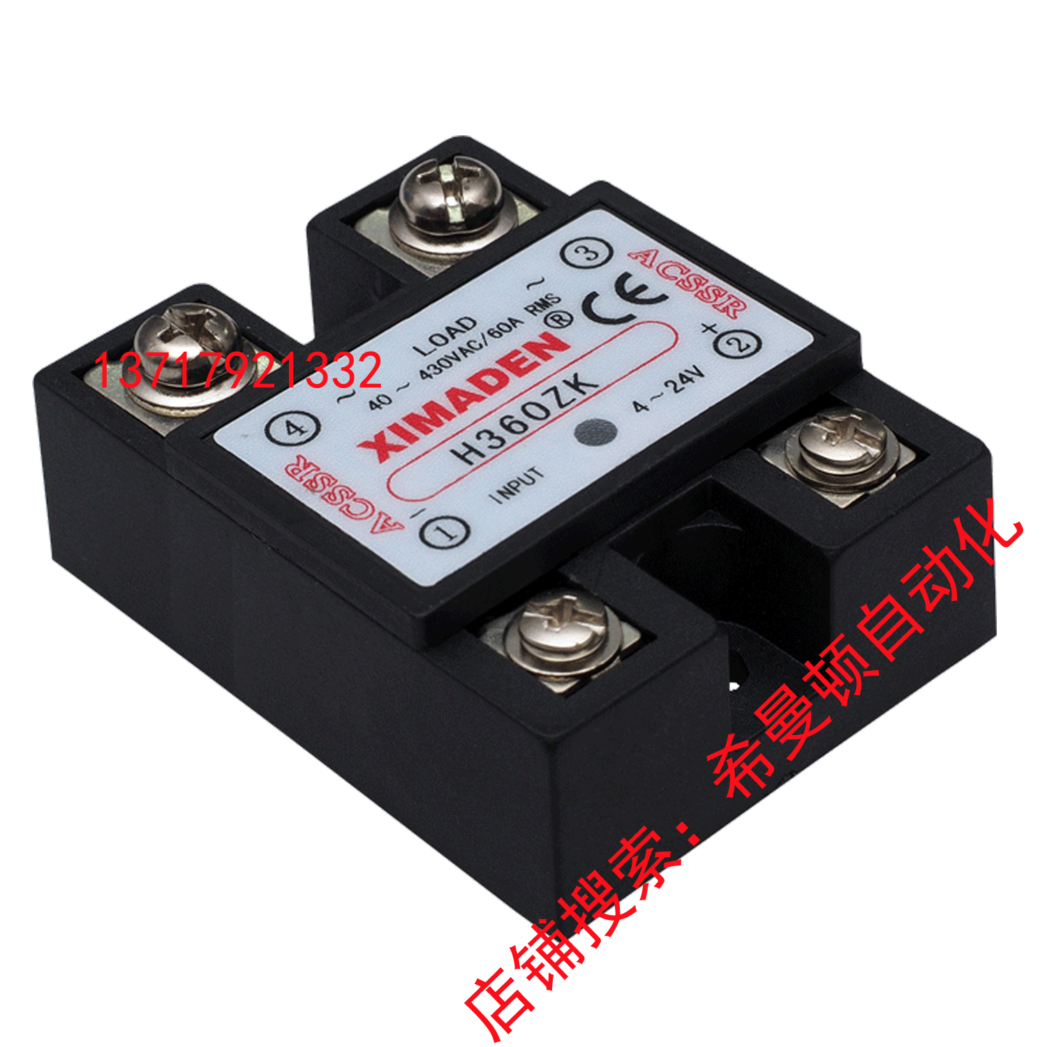 Manufacturer Direct Sale Original clothing Beijing Kim Man Himanton XIMADEN Industrial Level Exchange Solid State Relay H360ZK