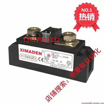 Factory Direct Original Beijing Kingman Simanton XIMADEN Industrial Grade AC Solid State Relay H3300ZD