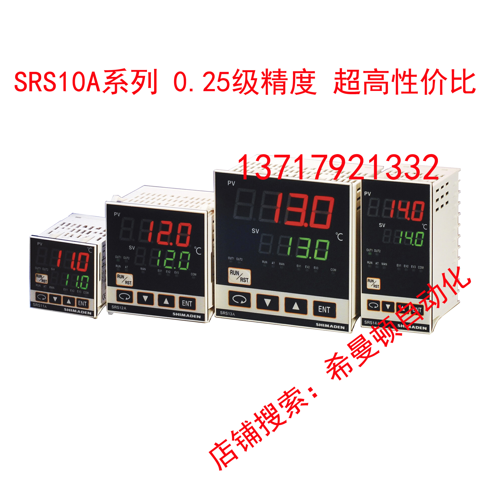 The original imported shimaden Japanese electric programmable design PID temperature control instrument SRS13A 14A