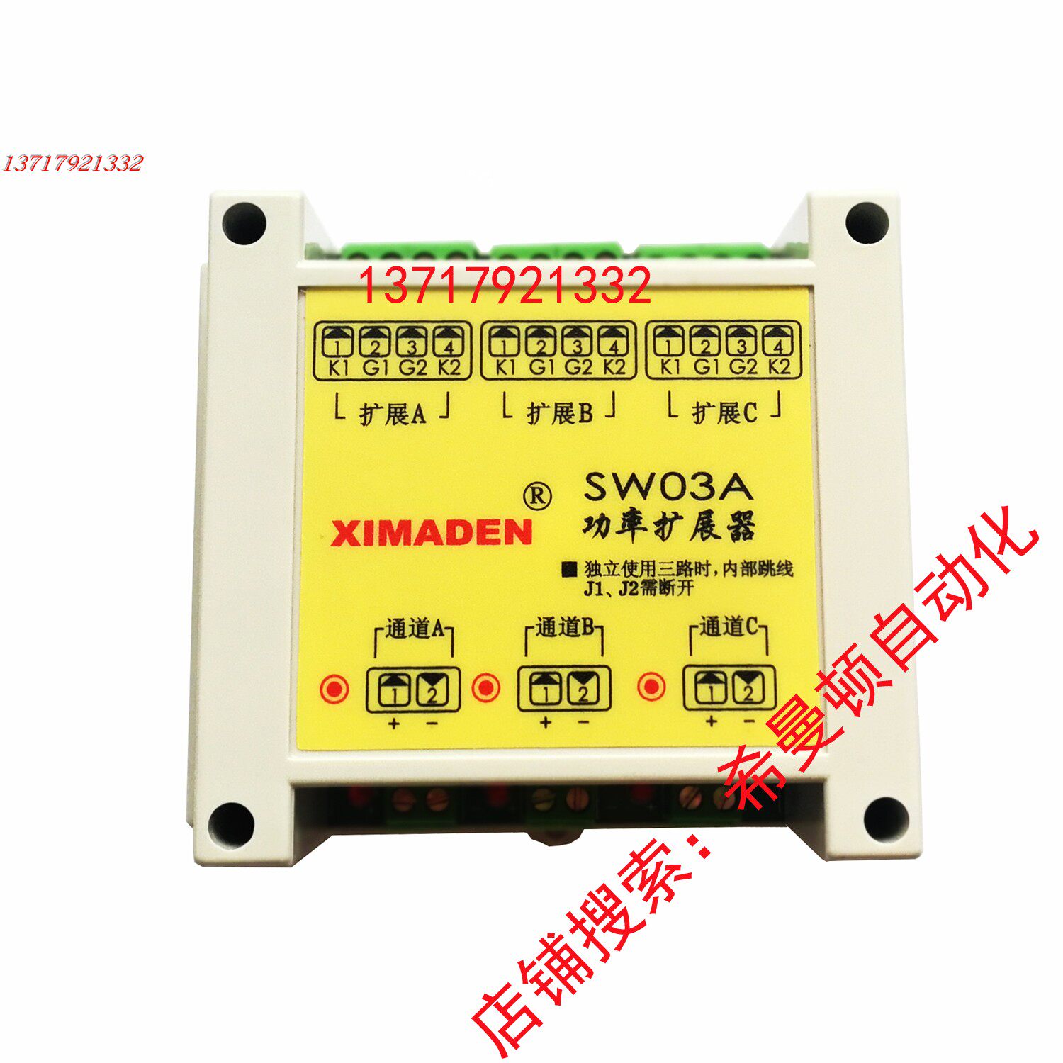 Direct sales Original clothing Beijing Golden Manton Himanton XIMADEN Power expander controlled silicon trigger SW03A-Taobao