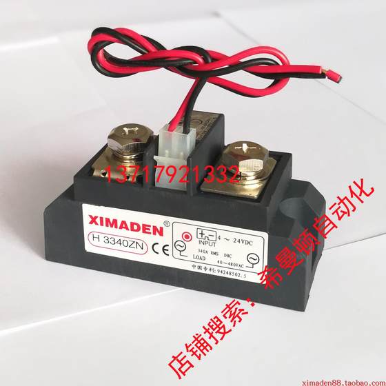 공장 직접 판매 베이징 XIMADEN 솔리드 스테이트 릴레이 H3300PD 랜덤 트리거 유형