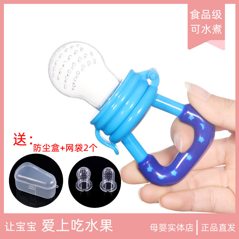 Baby food bites bag fruit vegetables Deputy food Feeding the deity Infant Child Baby Silicone Grindle Bite Bite