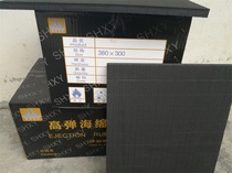 High-elastic small black block sponge 14*14 knife mold material whole piece of strip spring pad round mold EVA waste area knife version spring pad