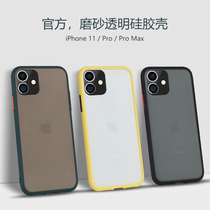 New Apple 11 mobile phone case frosted silicone iPhone11 anti-drop all-inclusive iPhone11pro translucent iPhone11promax simple 11pro