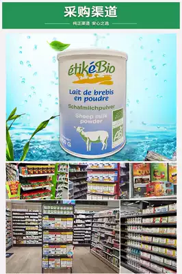Spot French high-speed rail direct mail sheep milk powder organic ETIKEBIO400g natural high calcium children adults