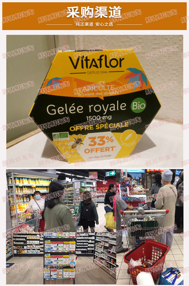 Spot France Concentrate Vitaflor Organic Royal Jelly Nouri to strengthen the liver and strengthen the fitness 20x10ml