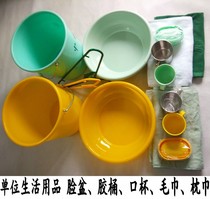 3547 Factory unit yellow washbasin Fire yellow green washbasin Training washbasin Plastic bucket Towel steel mouth cup