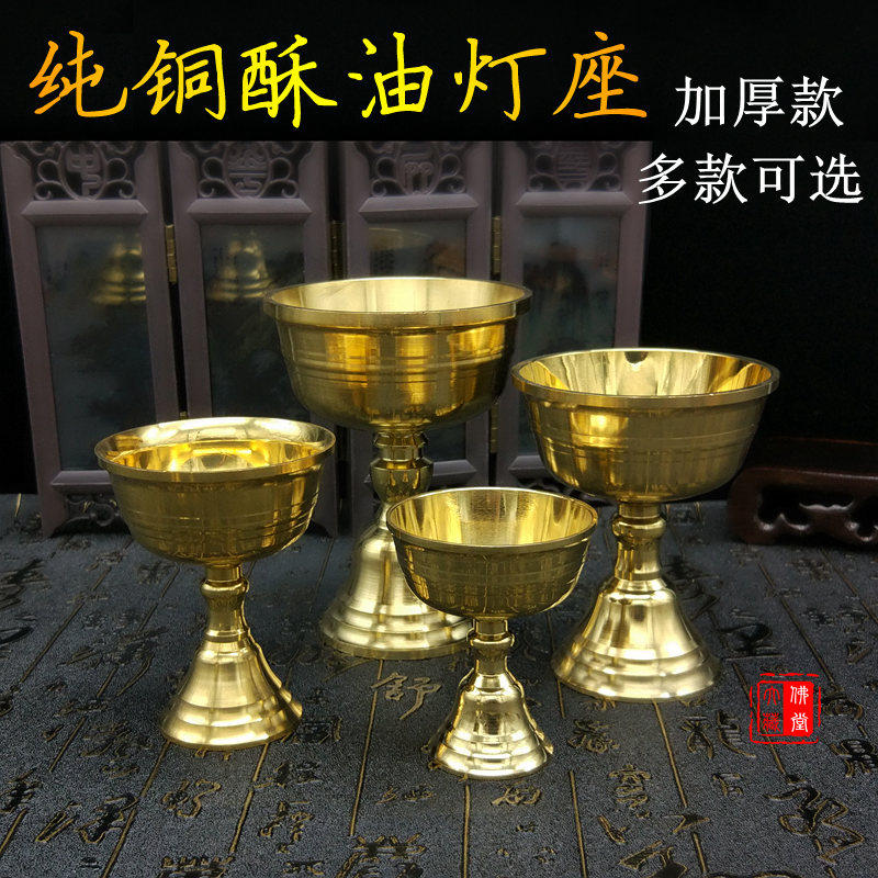 Brass thickened section for Buddha lamp holder pure copper lace ghee oil lamp polished copper lamp Changming light candle holder Bulk hair