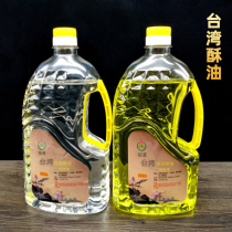 Taiwans 2 liters of Fuhui brand liquid ghee smokeless and odorless crystal environmental protection for Buddha lamp oil liquid ghee Changming oil lamp