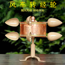 Pure copper windmill zhuan jing tong built-in mantra 100000 times the dual-bearing mute pneumatic zhuan jing lun tantric ornaments