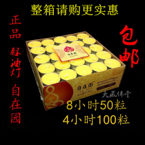 Free Garden 4 8 hours 100 grain aluminum cup ghee lamp yellow smokeless pure vegetable oil for Buddha lamp whole box changming lamp