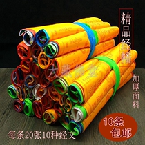 Tibetan Buddhism high-grade silk cloth 7 meters Tibetan style five-color prayer flag Tibetan ten-in-one horizontal hanging sutra flag 20 wind horse flag