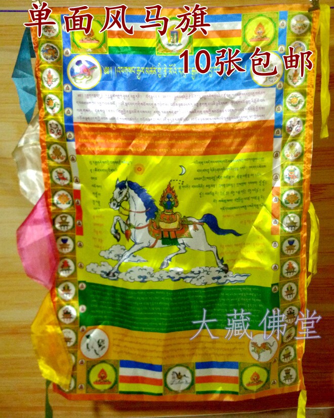 Tibetan colored warp flag 95 * 65cm upscale silk cloth vertical hanging large warp and hata Tibetan wind horse flag londa hanging