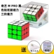 Qiyi M Pro Magnetic Black Sticker версия третьего уровня