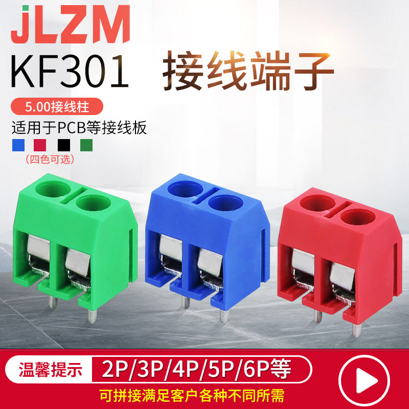 KF301-2PPCB terminal 5 08mm pitch circuit board connector iron copper terminal can be spliced