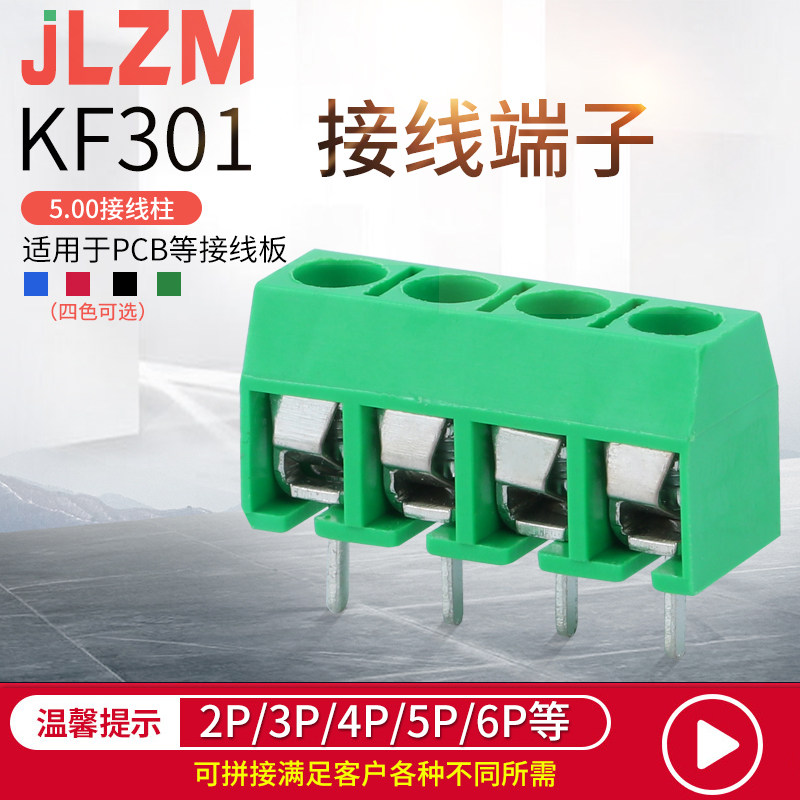 301 PCB terminal 4P can be spliced ​​terminal 5 00MM spacing connector screw type circuit board