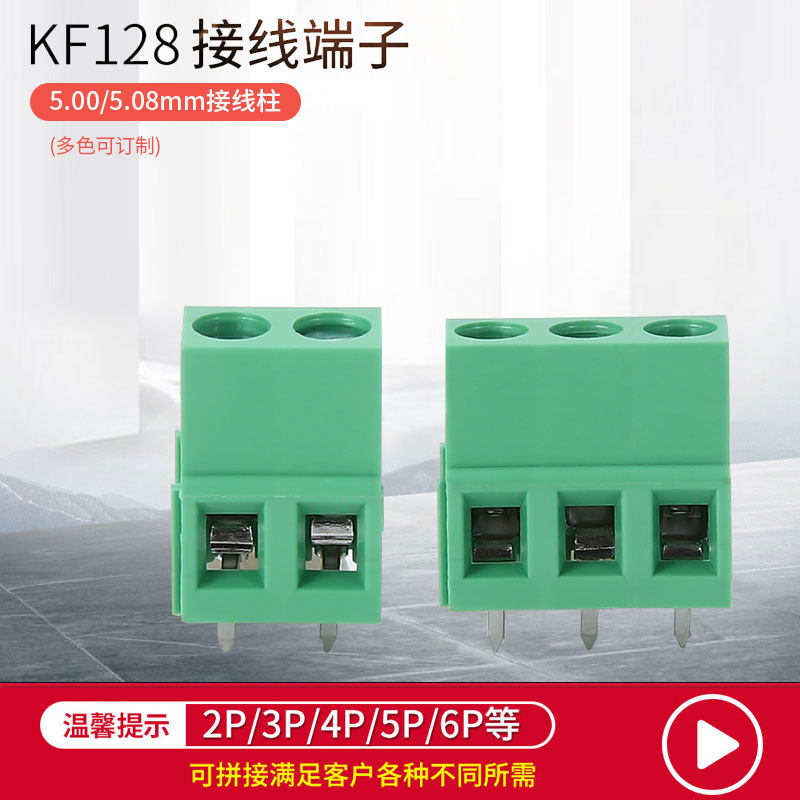 KF128 terminal block 5 0 5 08mm screw type PCB2P 3P splicable copper foot connector circuit board