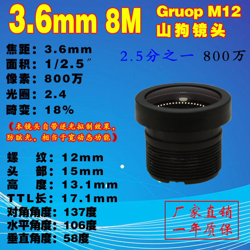 8 million HD 3 6mm Mountain dog GoPro Industrial camera 100 degrees Small distortion Anti-reverse light glare M12 lens