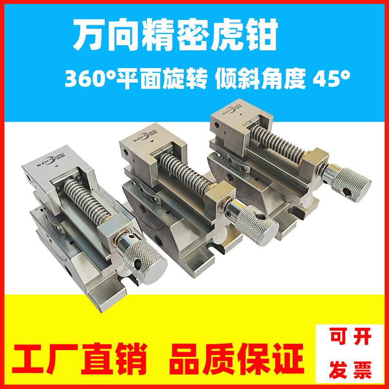 Universal precision tiger clamp 2 inch 3 inch 4 inch square clamp clamp clamp clamp clamp clamp