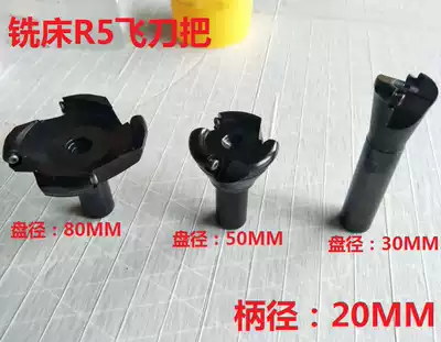 Turret milling tool rod with R5 blade milling cutter Rod EMR5R-63-C20-70L milling cutter handle cutter head mounting R5