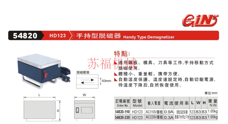 54820-110 Taiwan Extended Handheld Demagnet HD123 Steel Plate Mould Mobile Demagnetic Portable Portable