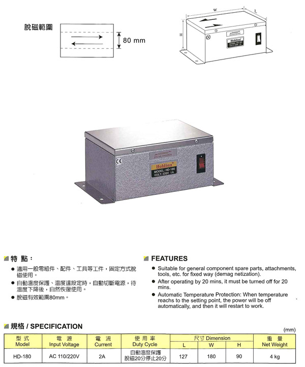 Taiwan haute demagnetomer HD-180 Small powerful demagnetomer demagnetiser 127 * 180MM Flat demagnetomer